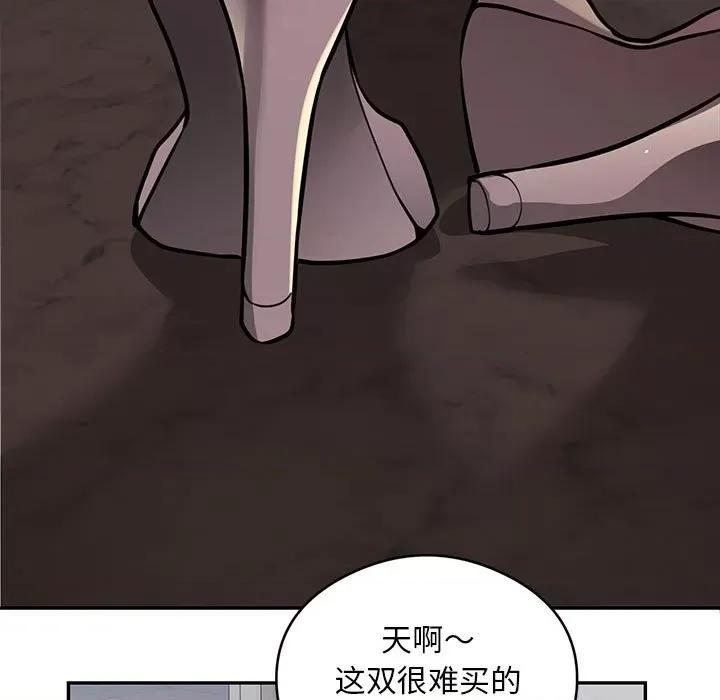 银行业务员的秘密 银行业务员的秘密-银行业务员的秘密 第17话 第71页