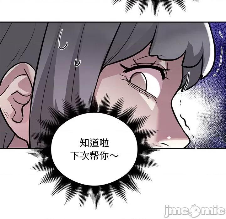 银行业务员的秘密 银行业务员的秘密-银行业务员的秘密 第17话 第75页
