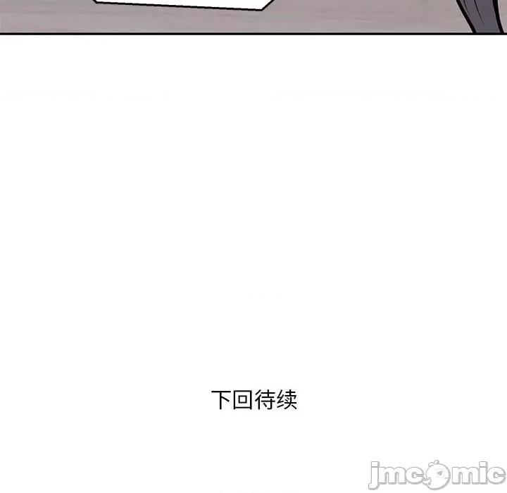 银行业务员的秘密 银行业务员的秘密-银行业务员的秘密 第17话 第100页