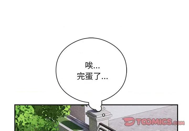银行业务员的秘密 银行业务员的秘密-银行业务员的秘密 第18话 第2页
