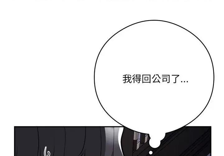 银行业务员的秘密 银行业务员的秘密-银行业务员的秘密 第18话 第4页