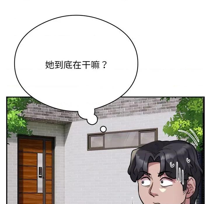 银行业务员的秘密 银行业务员的秘密-银行业务员的秘密 第18话 第6页