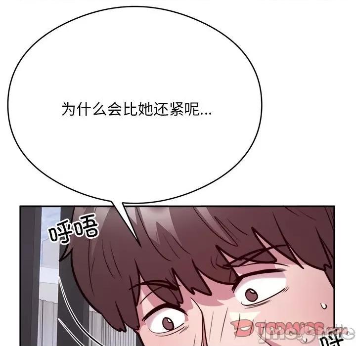 银行业务员的秘密 银行业务员的秘密-银行业务员的秘密 第18话 第20页