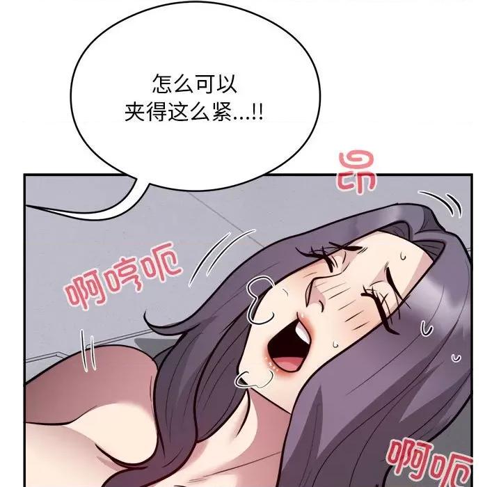 银行业务员的秘密 银行业务员的秘密-银行业务员的秘密 第18话 第22页
