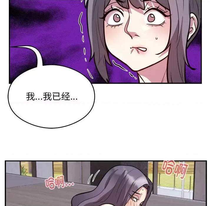 银行业务员的秘密 银行业务员的秘密-银行业务员的秘密 第18话 第29页
