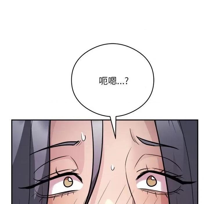 银行业务员的秘密 银行业务员的秘密-银行业务员的秘密 第18话 第41页