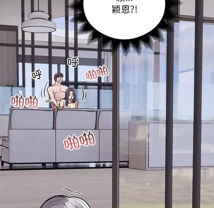 银行业务员的秘密 银行业务员的秘密-银行业务员的秘密 第18话 第46页