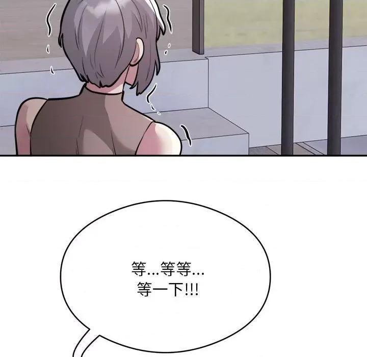 银行业务员的秘密 银行业务员的秘密-银行业务员的秘密 第18话 第47页