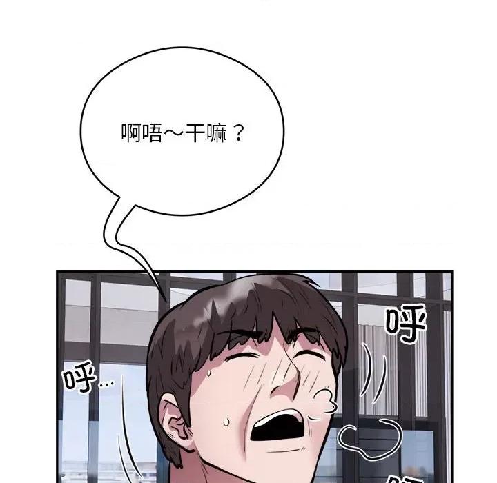 银行业务员的秘密 银行业务员的秘密-银行业务员的秘密 第18话 第49页