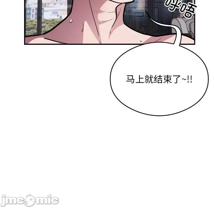 银行业务员的秘密 银行业务员的秘密-银行业务员的秘密 第18话 第50页