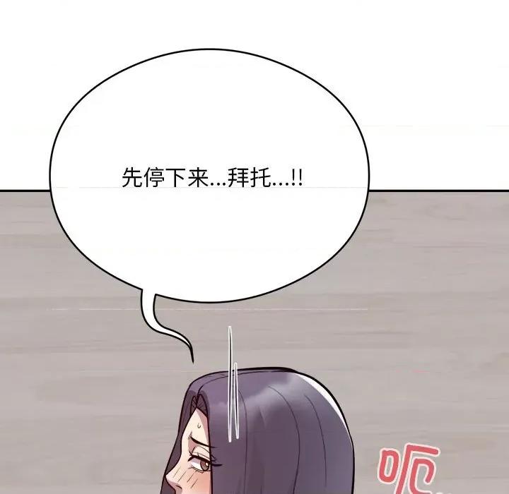 银行业务员的秘密 银行业务员的秘密-银行业务员的秘密 第18话 第52页