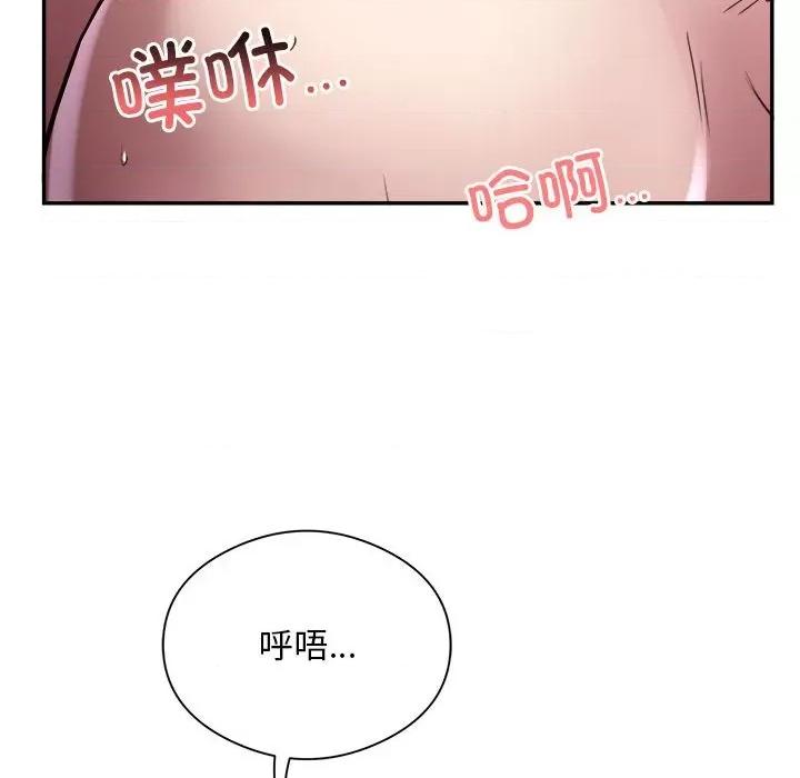 银行业务员的秘密 银行业务员的秘密-银行业务员的秘密 第18话 第61页