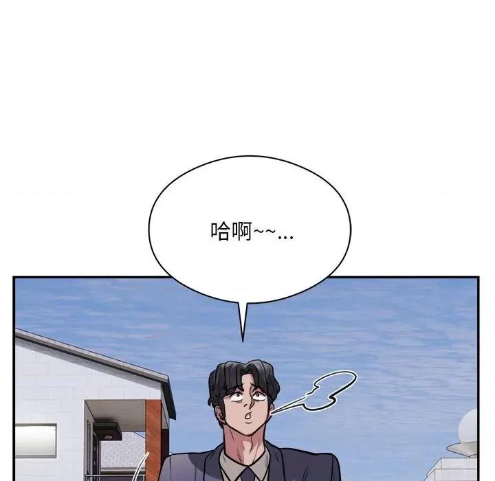 银行业务员的秘密 银行业务员的秘密-银行业务员的秘密 第18话 第69页
