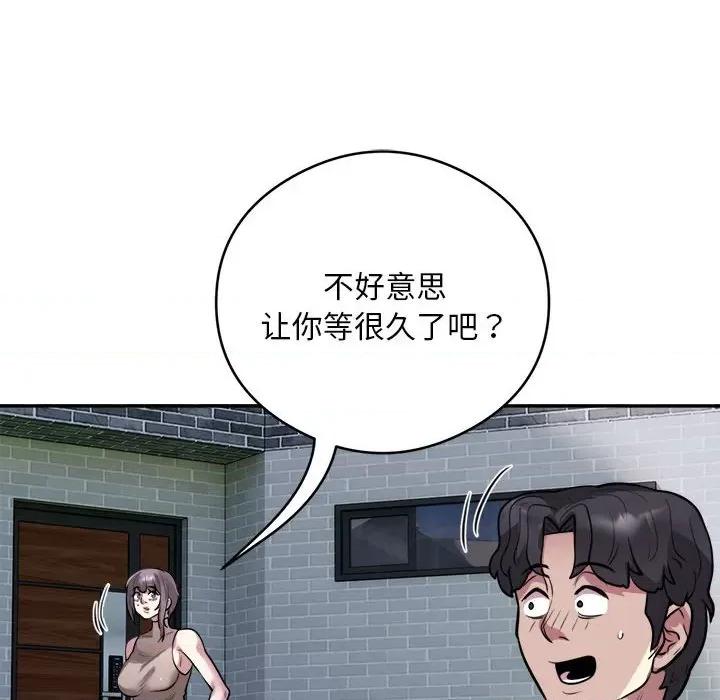 银行业务员的秘密 银行业务员的秘密-银行业务员的秘密 第18话 第72页