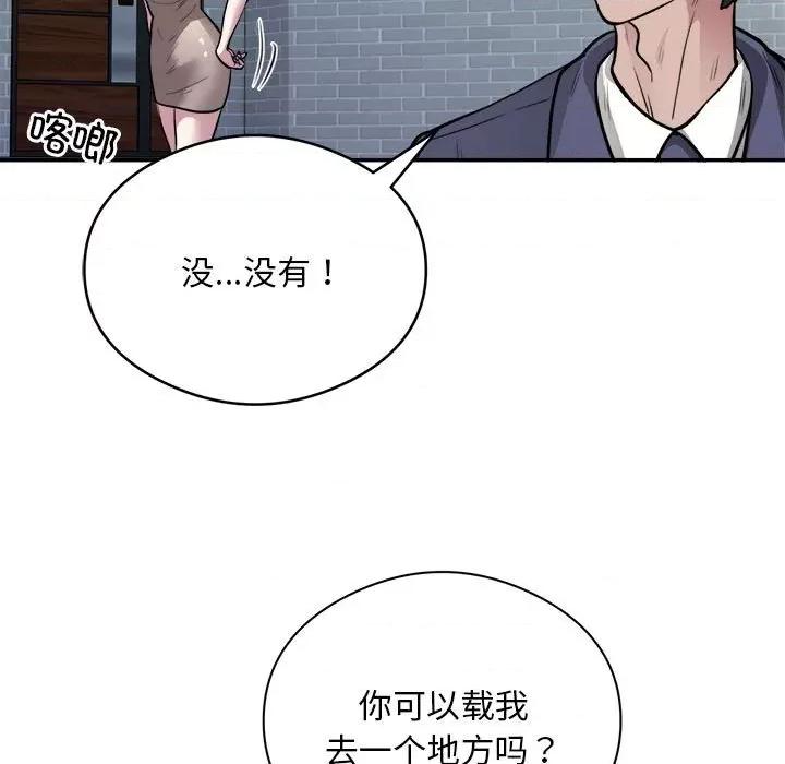 银行业务员的秘密 银行业务员的秘密-银行业务员的秘密 第18话 第73页