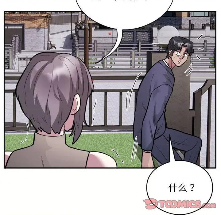 银行业务员的秘密 银行业务员的秘密-银行业务员的秘密 第18话 第74页