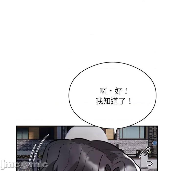 银行业务员的秘密 银行业务员的秘密-银行业务员的秘密 第18话 第75页