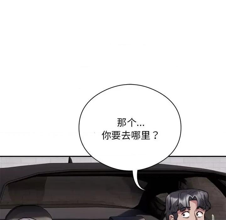 银行业务员的秘密 银行业务员的秘密-银行业务员的秘密 第18话 第83页