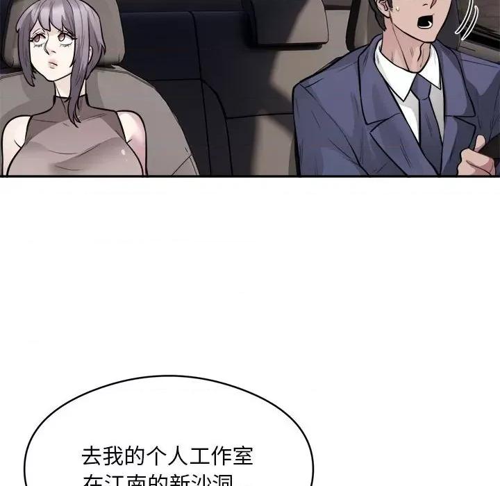 银行业务员的秘密 银行业务员的秘密-银行业务员的秘密 第18话 第84页