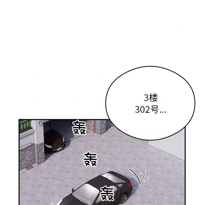 银行业务员的秘密 银行业务员的秘密-银行业务员的秘密 第18话 第86页