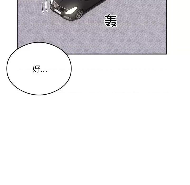 银行业务员的秘密 银行业务员的秘密-银行业务员的秘密 第18话 第87页