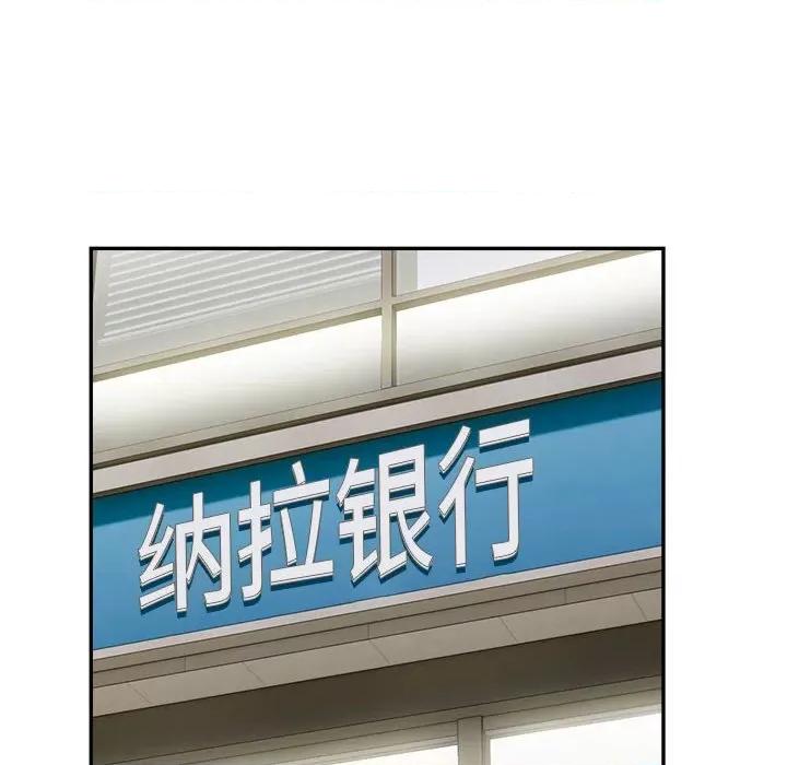 银行业务员的秘密 银行业务员的秘密-银行业务员的秘密 第18话 第88页