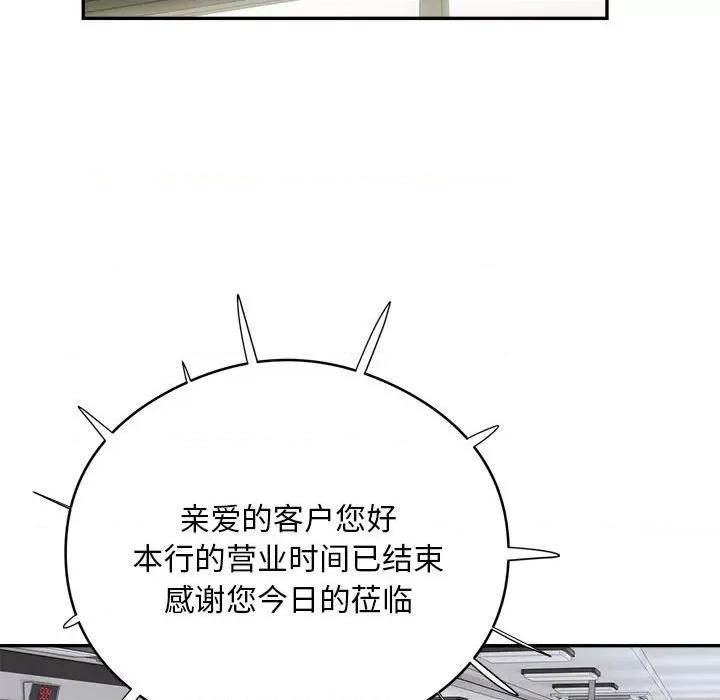 银行业务员的秘密 银行业务员的秘密-银行业务员的秘密 第18话 第89页