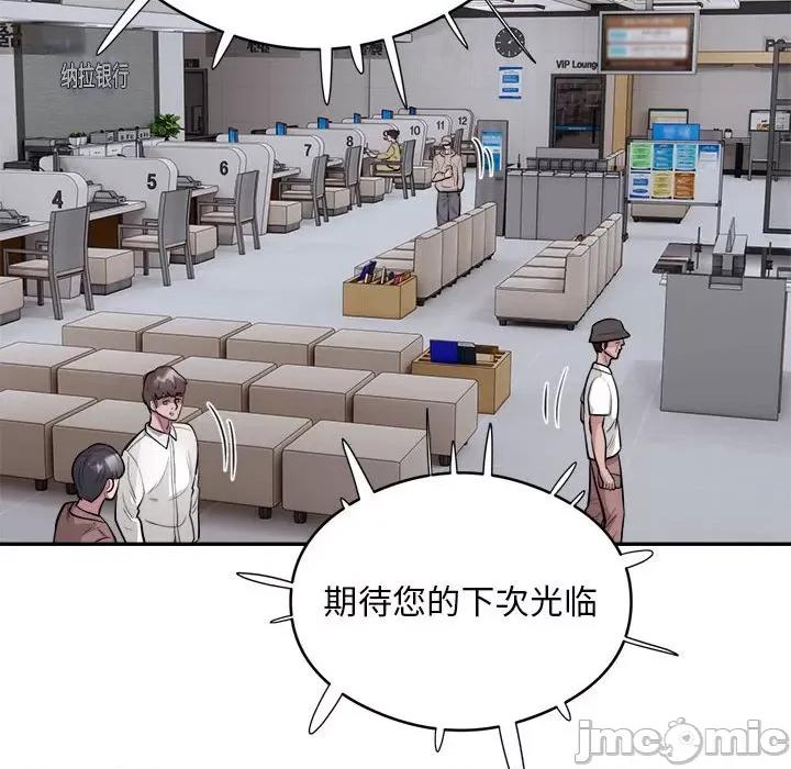 银行业务员的秘密 银行业务员的秘密-银行业务员的秘密 第18话 第90页