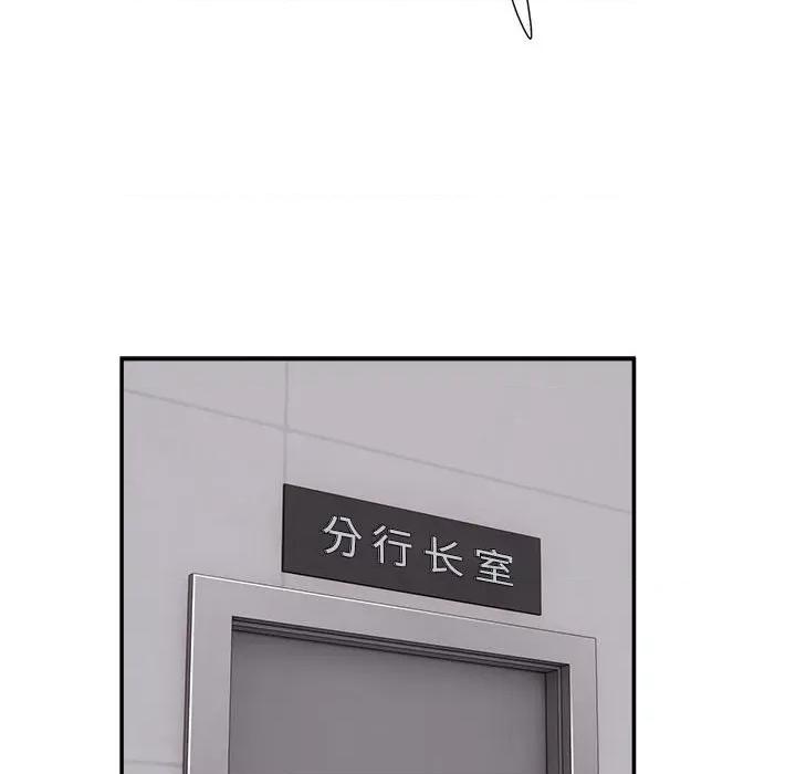 银行业务员的秘密 银行业务员的秘密-银行业务员的秘密 第18话 第91页