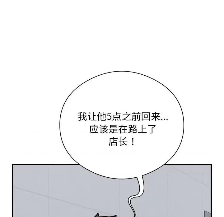 银行业务员的秘密 银行业务员的秘密-银行业务员的秘密 第18话 第94页