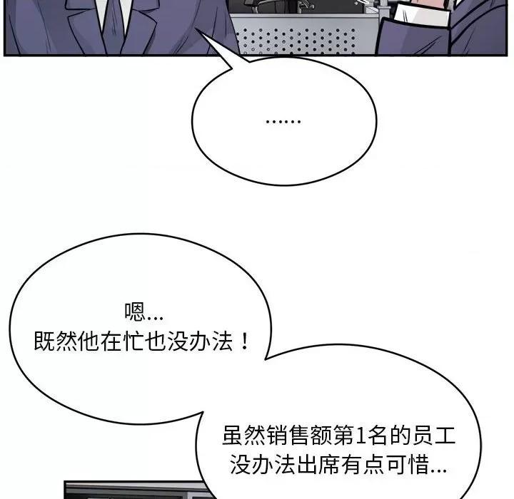 银行业务员的秘密 银行业务员的秘密-银行业务员的秘密 第18话 第97页