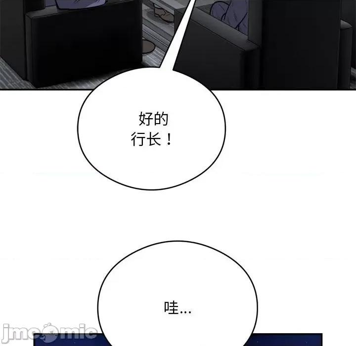 银行业务员的秘密 银行业务员的秘密-银行业务员的秘密 第18话 第100页
