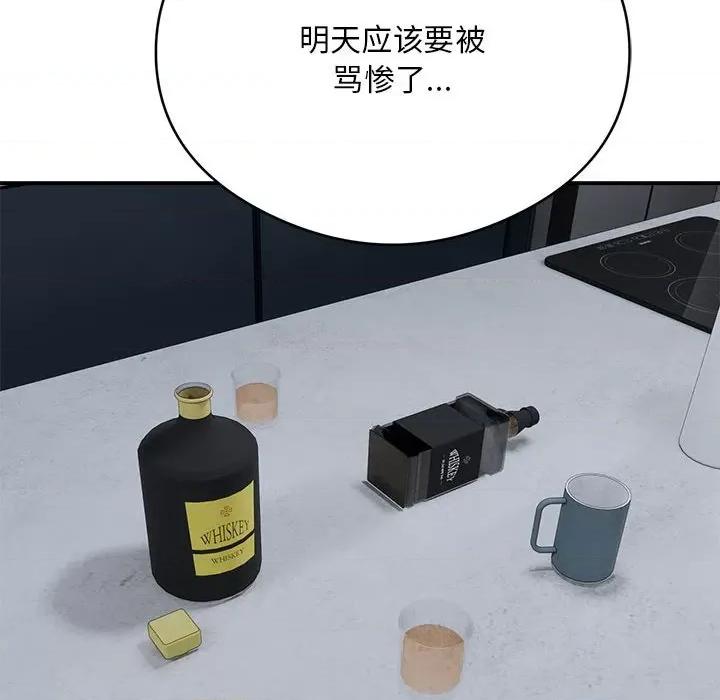 银行业务员的秘密 银行业务员的秘密-银行业务员的秘密 第18话 第104页
