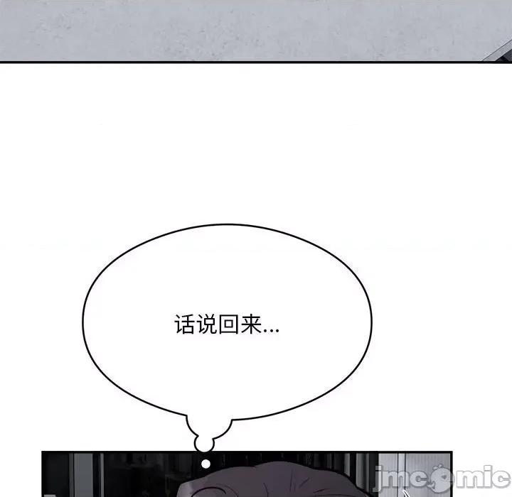 银行业务员的秘密 银行业务员的秘密-银行业务员的秘密 第18话 第105页