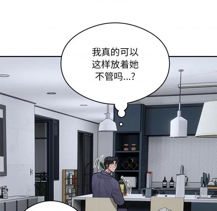 银行业务员的秘密 银行业务员的秘密-银行业务员的秘密 第18话 第107页