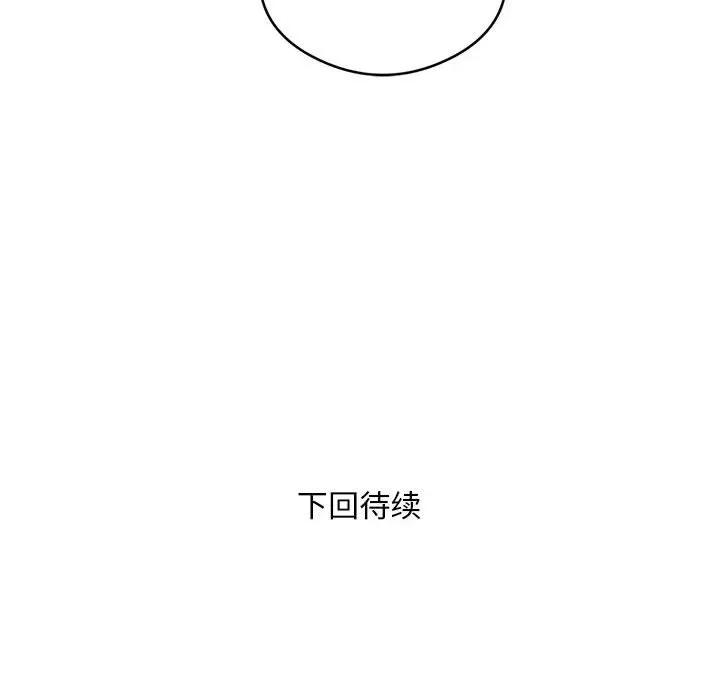 银行业务员的秘密 银行业务员的秘密-银行业务员的秘密 第18话 第109页