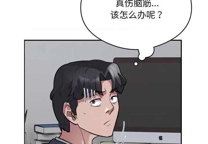 银行业务员的秘密 银行业务员的秘密-银行业务员的秘密 第19话 第4页