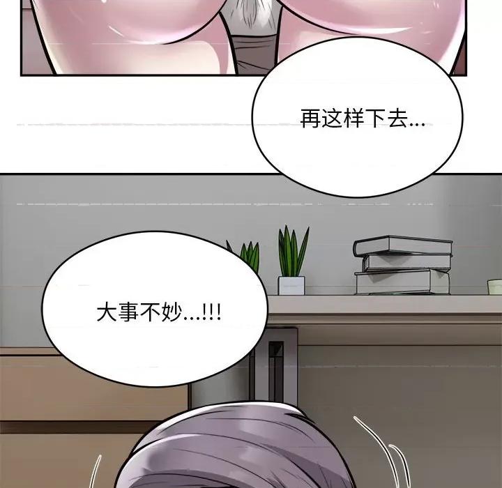 银行业务员的秘密 银行业务员的秘密-银行业务员的秘密 第19话 第33页