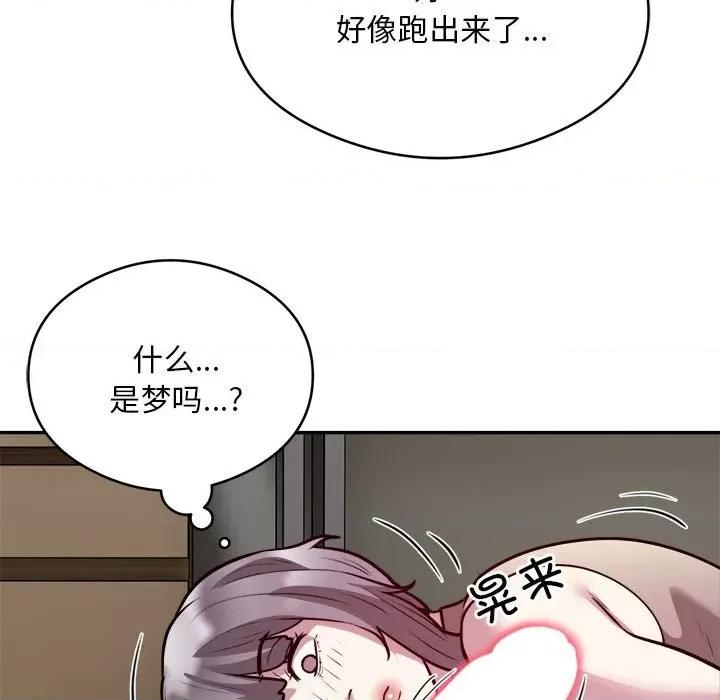 银行业务员的秘密 银行业务员的秘密-银行业务员的秘密 第19话 第44页