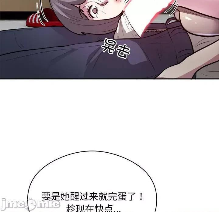 银行业务员的秘密 银行业务员的秘密-银行业务员的秘密 第19话 第45页