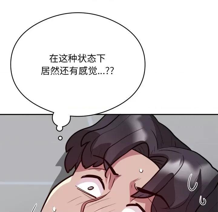 银行业务员的秘密 银行业务员的秘密-银行业务员的秘密 第19话 第67页