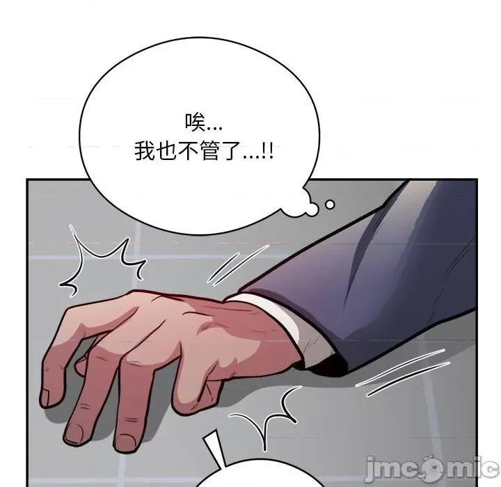 银行业务员的秘密 银行业务员的秘密-银行业务员的秘密 第19话 第75页