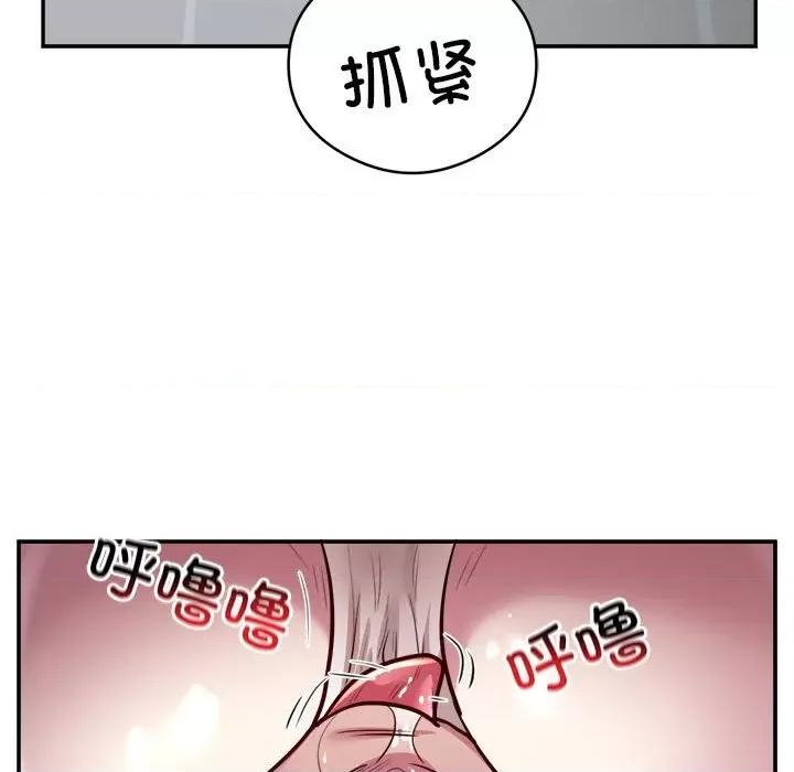 银行业务员的秘密 银行业务员的秘密-银行业务员的秘密 第19话 第76页
