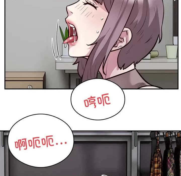 银行业务员的秘密 银行业务员的秘密-银行业务员的秘密 第19话 第86页