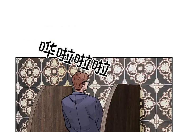 银行业务员的秘密 银行业务员的秘密-银行业务员的秘密 第22话 第4页