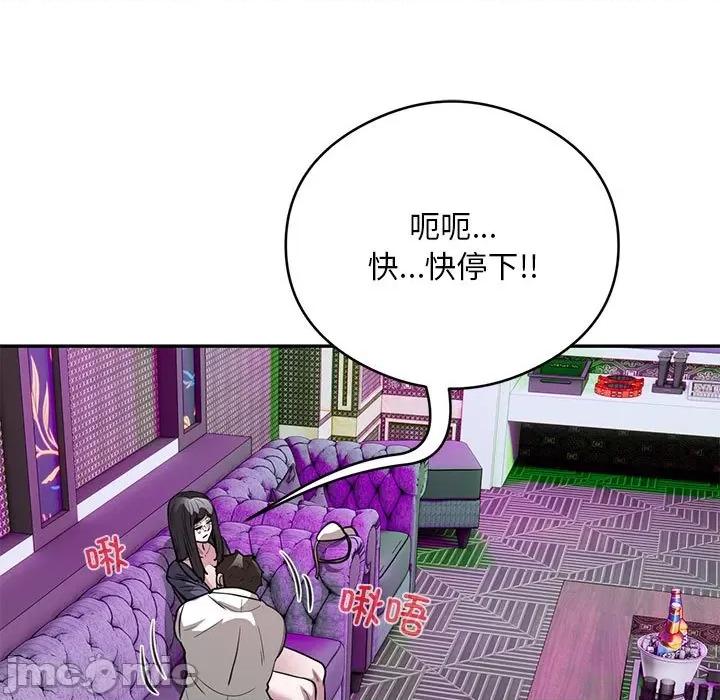 银行业务员的秘密 银行业务员的秘密-银行业务员的秘密 第22话 第10页