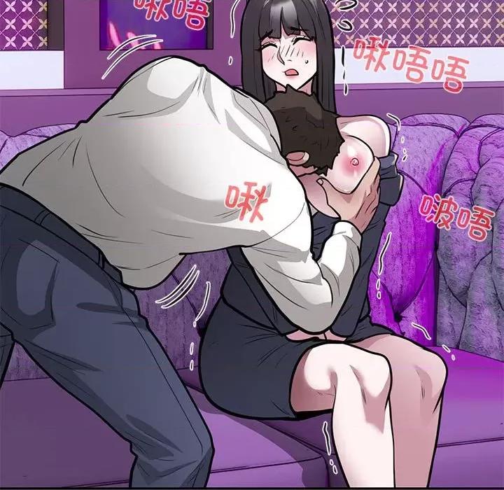 银行业务员的秘密 银行业务员的秘密-银行业务员的秘密 第22话 第21页