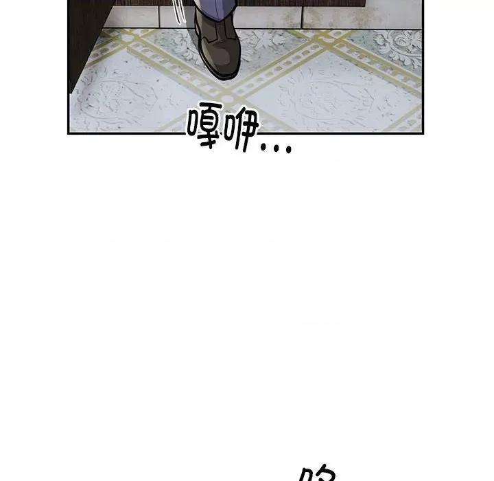 银行业务员的秘密 银行业务员的秘密-银行业务员的秘密 第22话 第24页