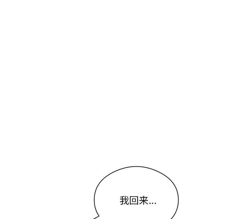银行业务员的秘密 银行业务员的秘密-银行业务员的秘密 第22话 第29页