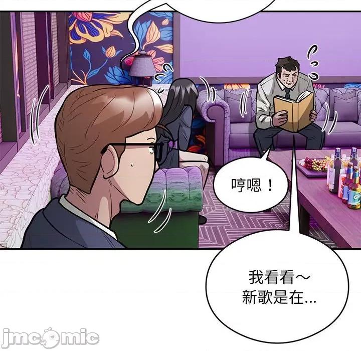 银行业务员的秘密 银行业务员的秘密-银行业务员的秘密 第22话 第30页